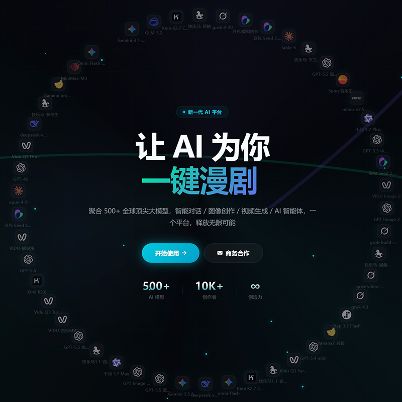 AI商业插画案例